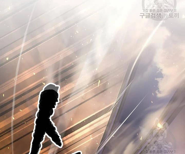 Thiên Ma Tiêu Diệt Lich King Của Murim Chapter 52 - 10