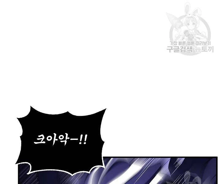 Thiên Ma Tiêu Diệt Lich King Của Murim Chapter 52 - 54