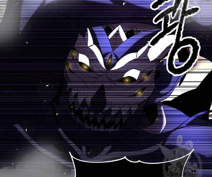 Thiên Ma Tiêu Diệt Lich King Của Murim Chapter 52 - 79