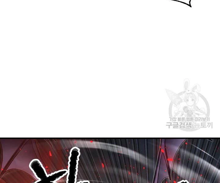 Thiên Ma Tiêu Diệt Lich King Của Murim Chapter 52 - 83