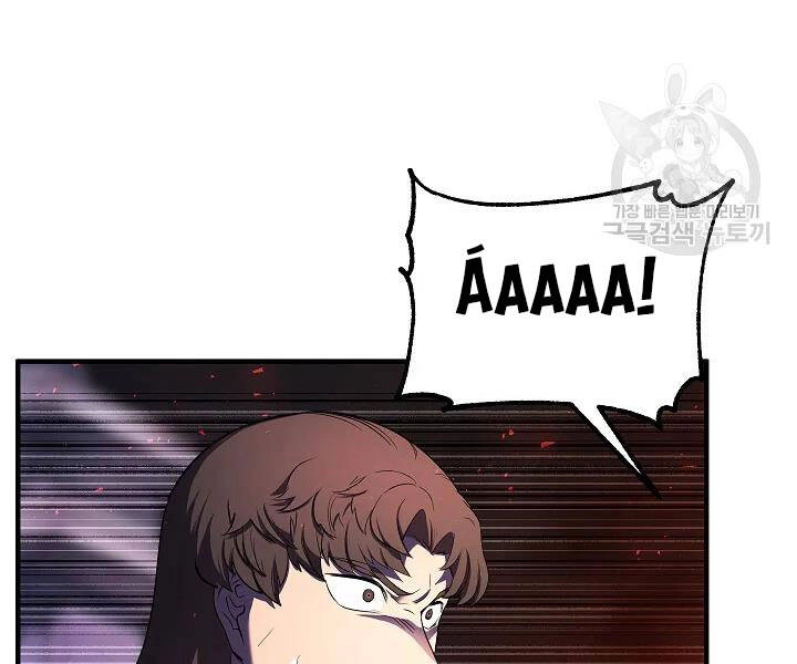 Thiên Ma Tiêu Diệt Lich King Của Murim Chapter 52 - 87