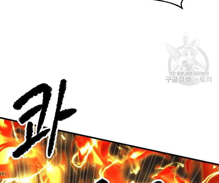 Thiên Ma Tiêu Diệt Lich King Của Murim Chapter 52 - 121