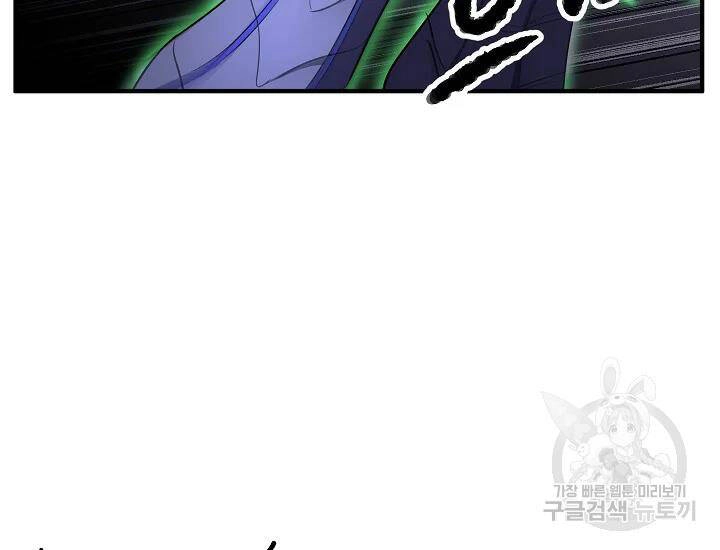 Thiên Ma Tiêu Diệt Lich King Của Murim Chapter 52 - 138