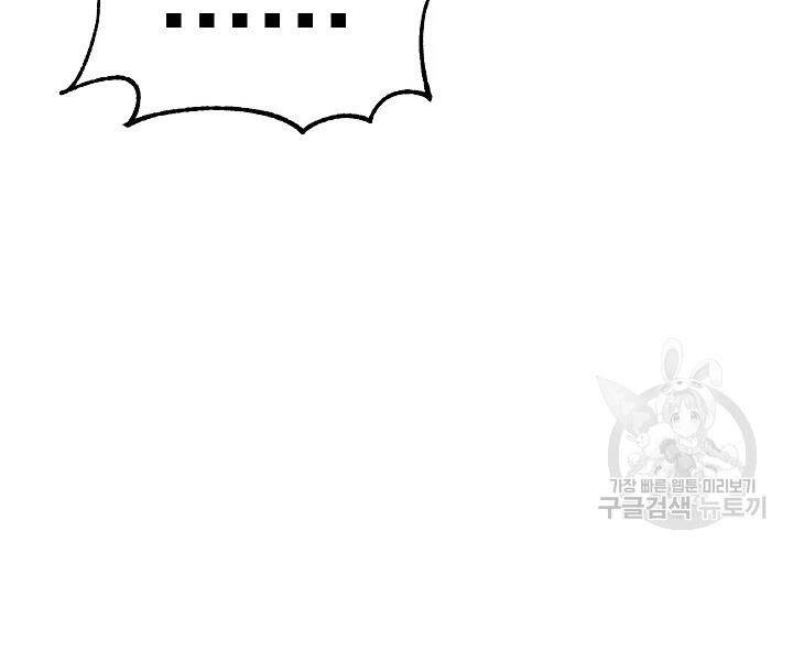 Thiên Ma Tiêu Diệt Lich King Của Murim Chapter 52 - 163