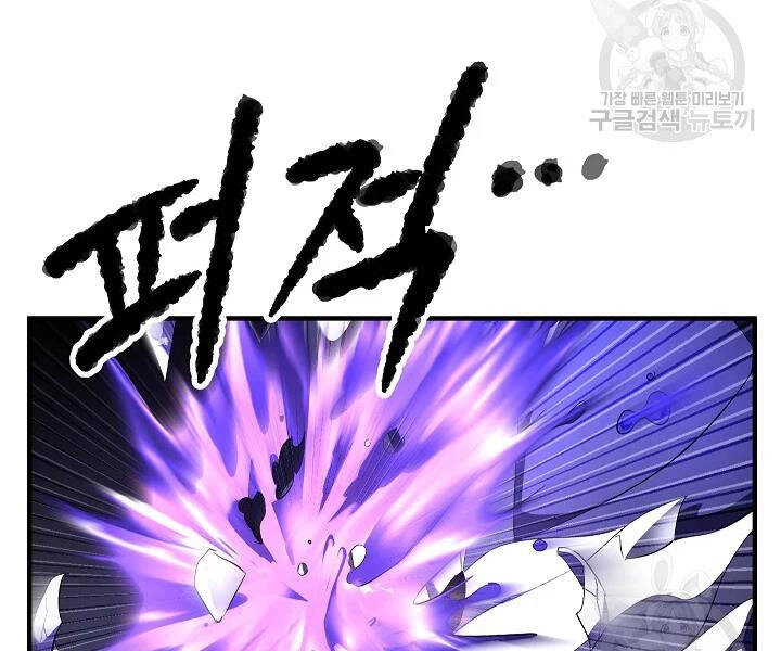 Thiên Ma Tiêu Diệt Lich King Của Murim Chapter 52 - 170