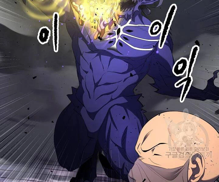 Thiên Ma Tiêu Diệt Lich King Của Murim Chapter 52 - 173