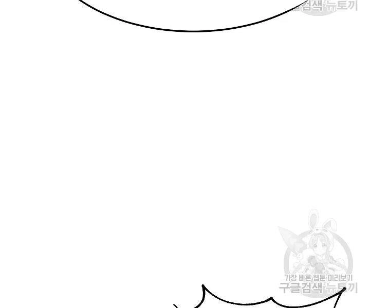 Thiên Ma Tiêu Diệt Lich King Của Murim Chapter 52 - 195