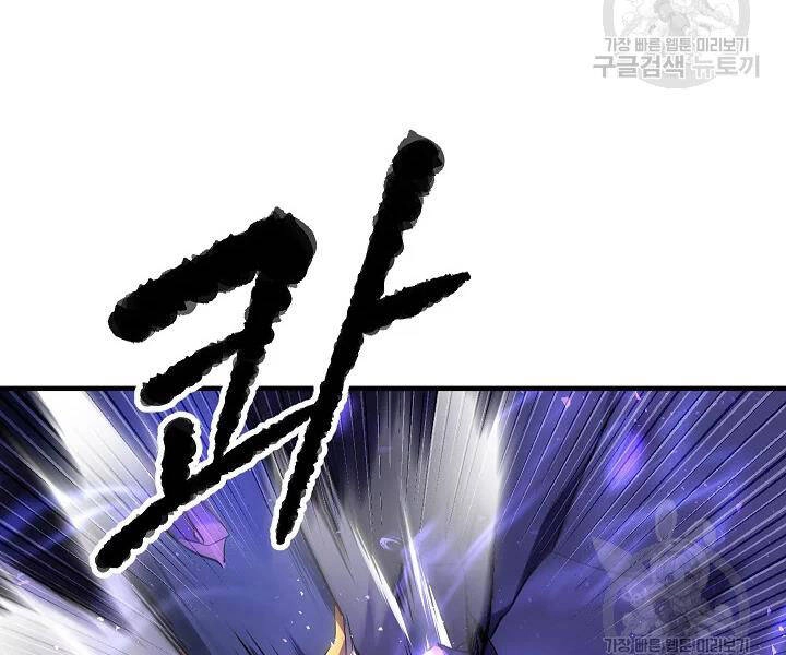 Thiên Ma Tiêu Diệt Lich King Của Murim Chapter 52 - 217