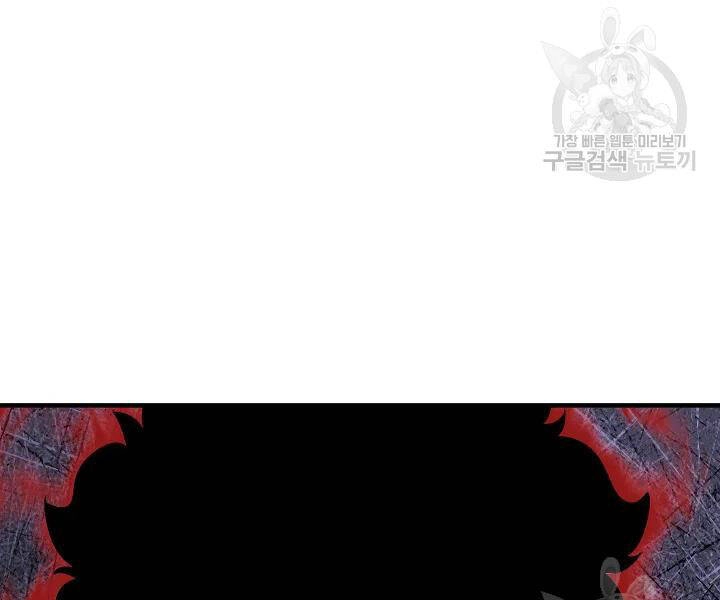 Thiên Ma Tiêu Diệt Lich King Của Murim Chapter 52 - 226