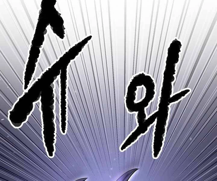 Thiên Ma Tiêu Diệt Lich King Của Murim Chapter 53 - 2