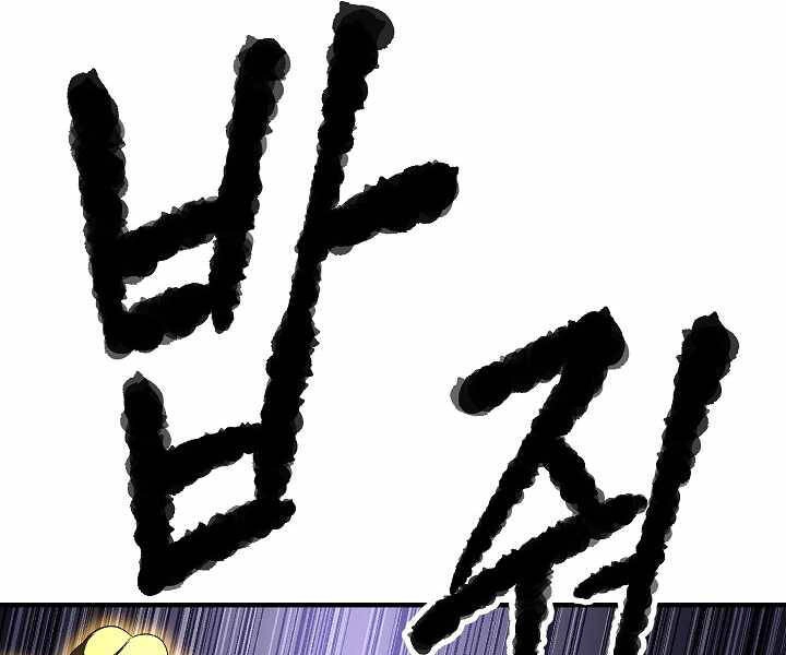 Thiên Ma Tiêu Diệt Lich King Của Murim Chapter 53 - 140