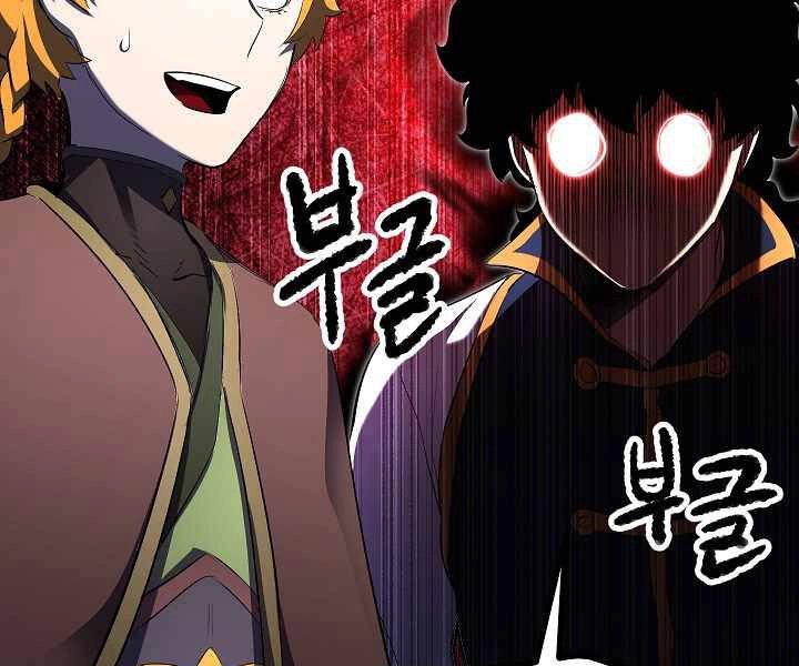 Thiên Ma Tiêu Diệt Lich King Của Murim Chapter 53 - 152