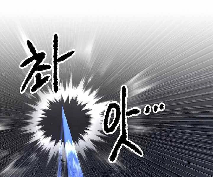 Thiên Ma Tiêu Diệt Lich King Của Murim Chapter 53 - 192