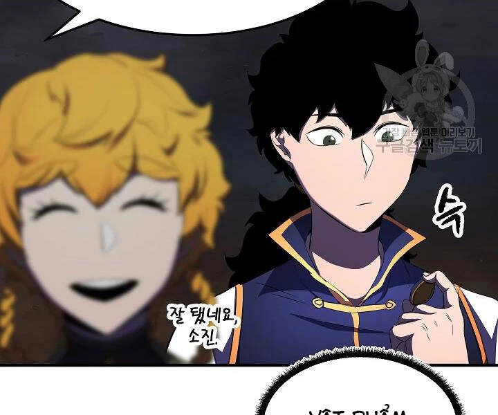 Thiên Ma Tiêu Diệt Lich King Của Murim Chapter 54 - 18