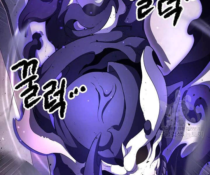 Thiên Ma Tiêu Diệt Lich King Của Murim Chapter 54 - 39