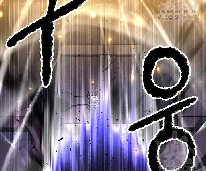 Thiên Ma Tiêu Diệt Lich King Của Murim Chapter 54 - 47