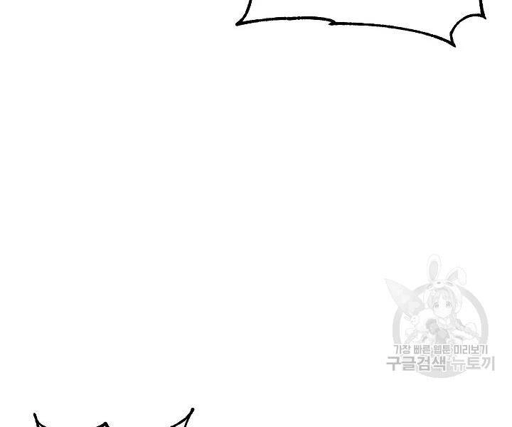 Thiên Ma Tiêu Diệt Lich King Của Murim Chapter 54 - 49