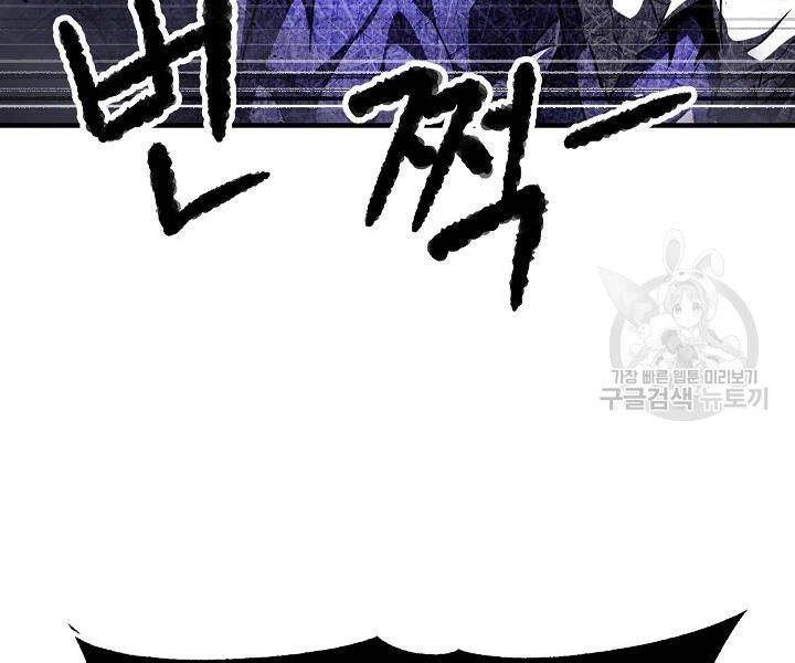 Thiên Ma Tiêu Diệt Lich King Của Murim Chapter 54 - 56