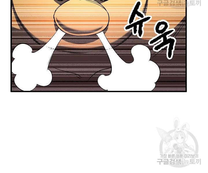 Thiên Ma Tiêu Diệt Lich King Của Murim Chapter 54 - 63