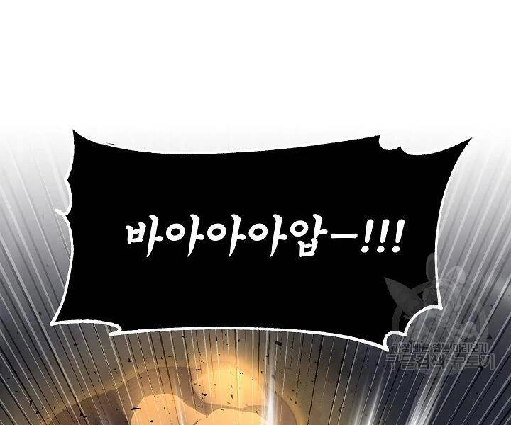 Thiên Ma Tiêu Diệt Lich King Của Murim Chapter 54 - 64