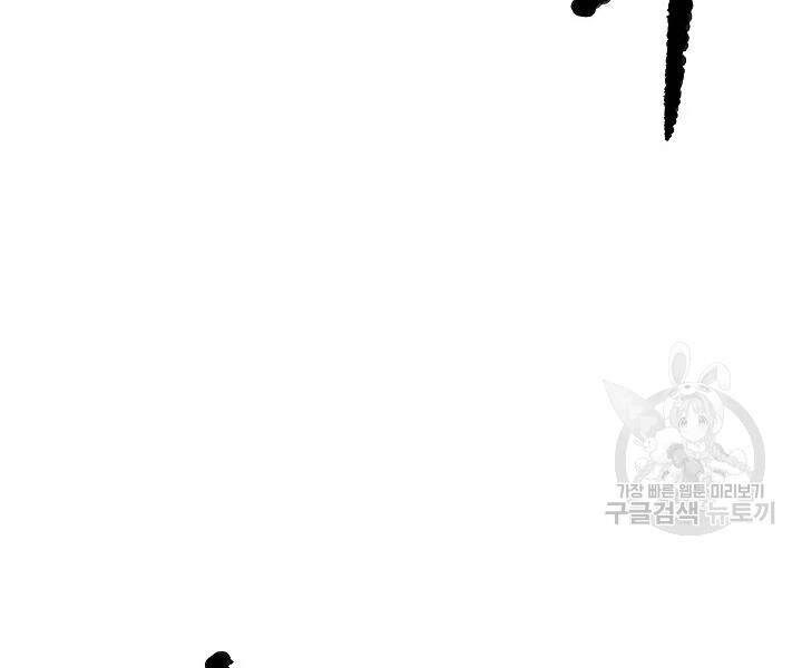 Thiên Ma Tiêu Diệt Lich King Của Murim Chapter 54 - 76