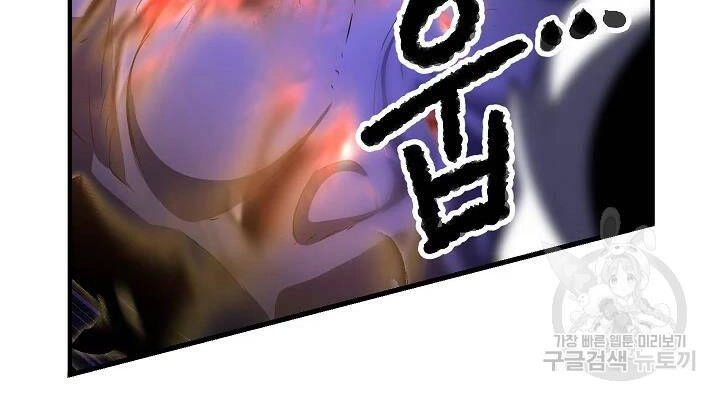 Thiên Ma Tiêu Diệt Lich King Của Murim Chapter 54 - 78