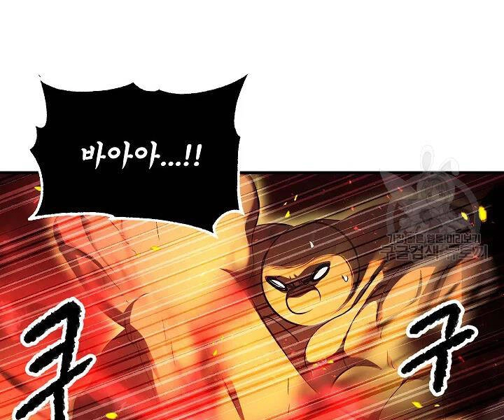 Thiên Ma Tiêu Diệt Lich King Của Murim Chapter 54 - 82