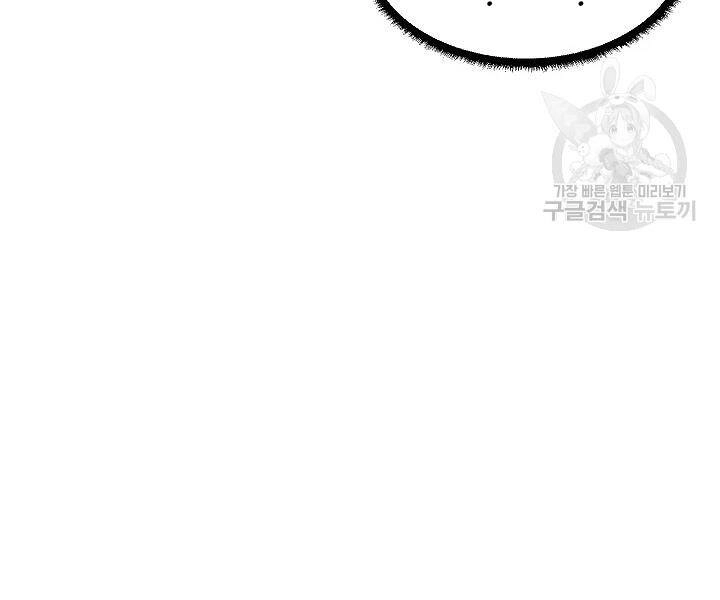 Thiên Ma Tiêu Diệt Lich King Của Murim Chapter 54 - 85