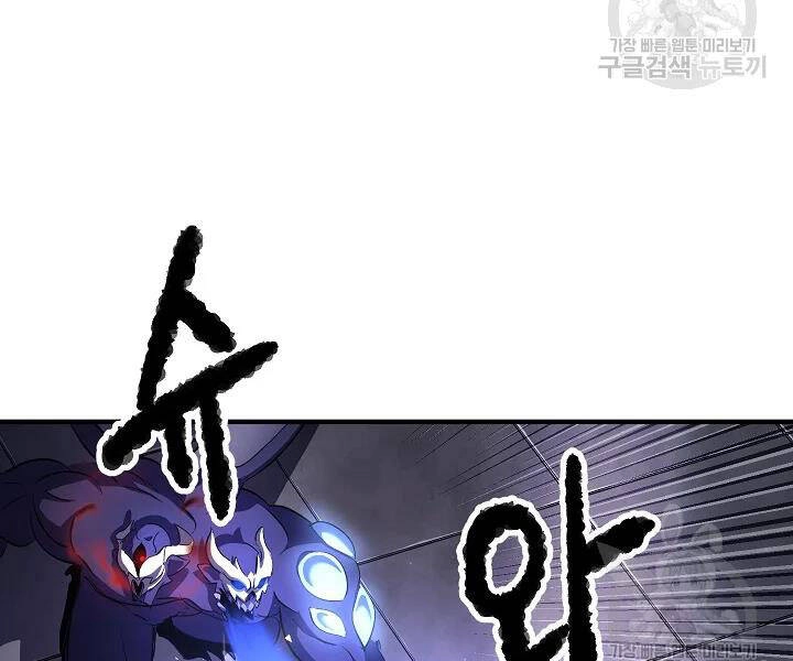 Thiên Ma Tiêu Diệt Lich King Của Murim Chapter 54 - 88