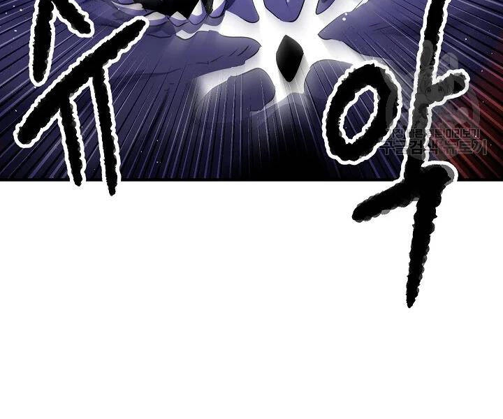 Thiên Ma Tiêu Diệt Lich King Của Murim Chapter 54 - 96