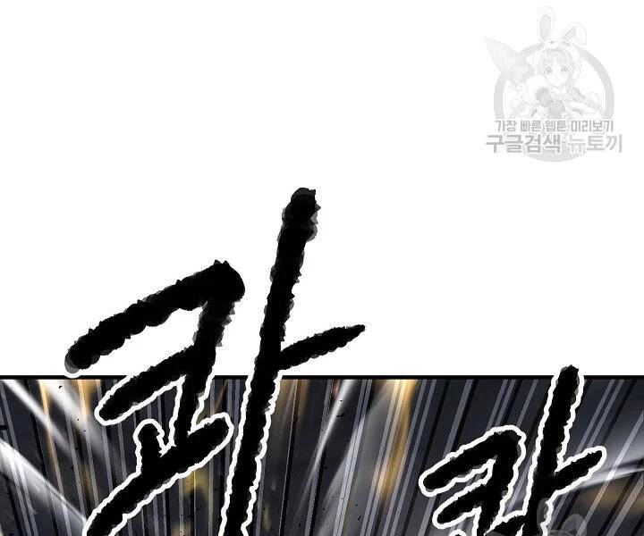 Thiên Ma Tiêu Diệt Lich King Của Murim Chapter 54 - 97