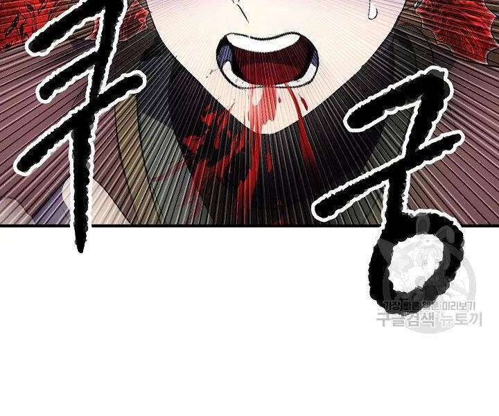 Thiên Ma Tiêu Diệt Lich King Của Murim Chapter 54 - 102