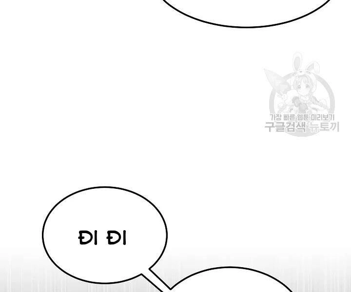 Thiên Ma Tiêu Diệt Lich King Của Murim Chapter 54 - 110