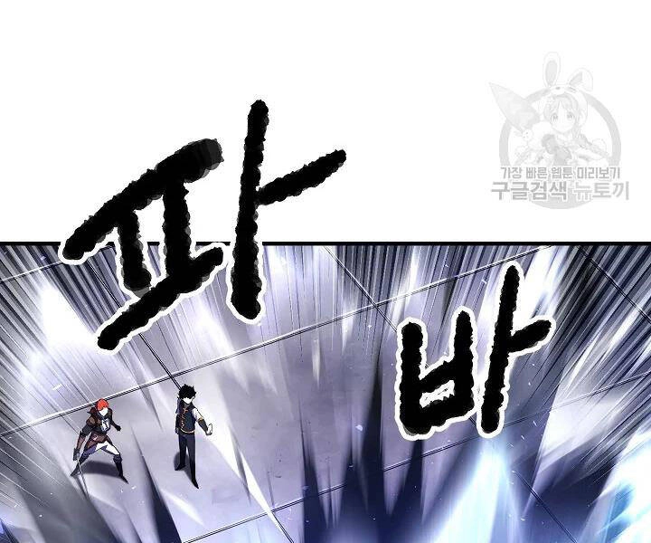 Thiên Ma Tiêu Diệt Lich King Của Murim Chapter 54 - 122