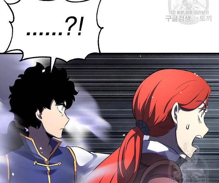 Thiên Ma Tiêu Diệt Lich King Của Murim Chapter 54 - 125