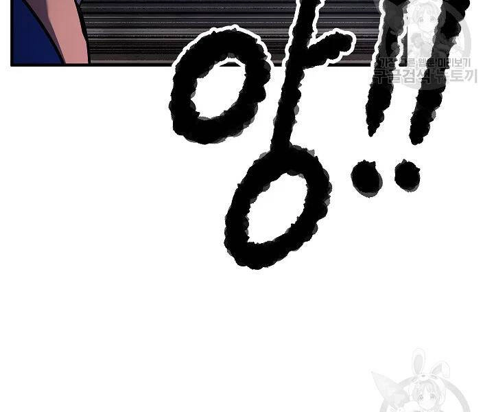 Thiên Ma Tiêu Diệt Lich King Của Murim Chapter 54 - 139