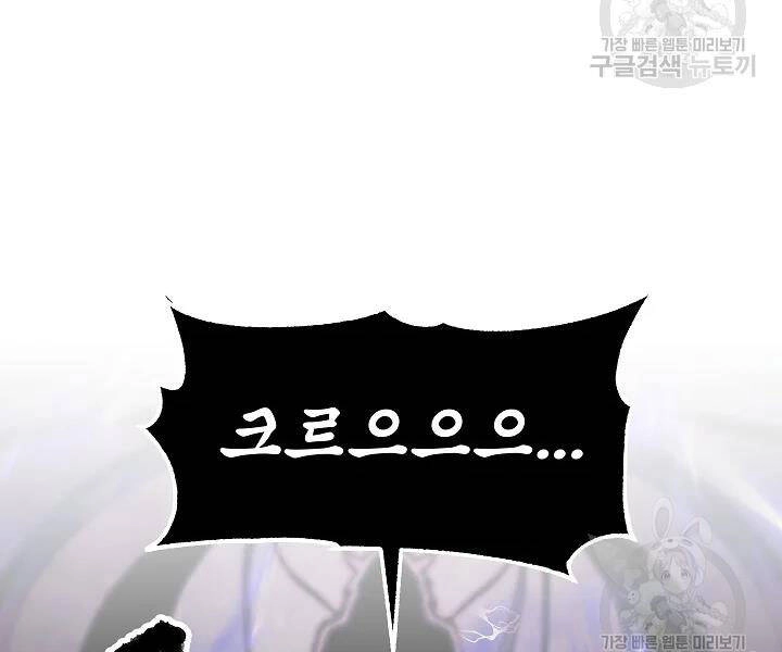 Thiên Ma Tiêu Diệt Lich King Của Murim Chapter 54 - 140