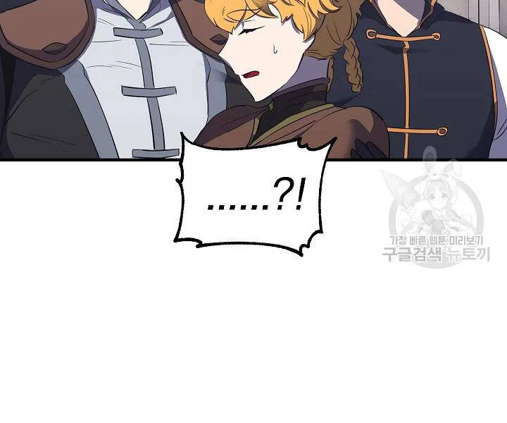 Thiên Ma Tiêu Diệt Lich King Của Murim Chapter 54 - 171