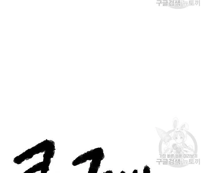 Thiên Ma Tiêu Diệt Lich King Của Murim Chapter 54 - 219