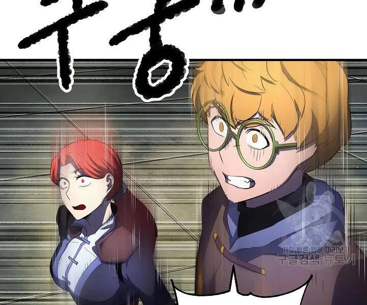 Thiên Ma Tiêu Diệt Lich King Của Murim Chapter 54 - 220