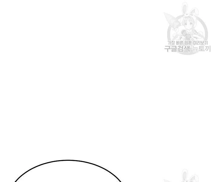 Thiên Ma Tiêu Diệt Lich King Của Murim Chapter 54 - 227