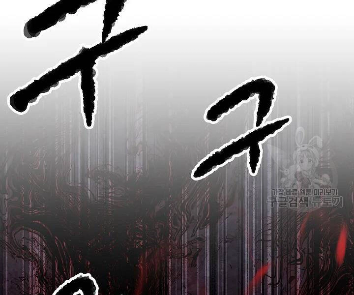 Thiên Ma Tiêu Diệt Lich King Của Murim Chapter 54 - 248