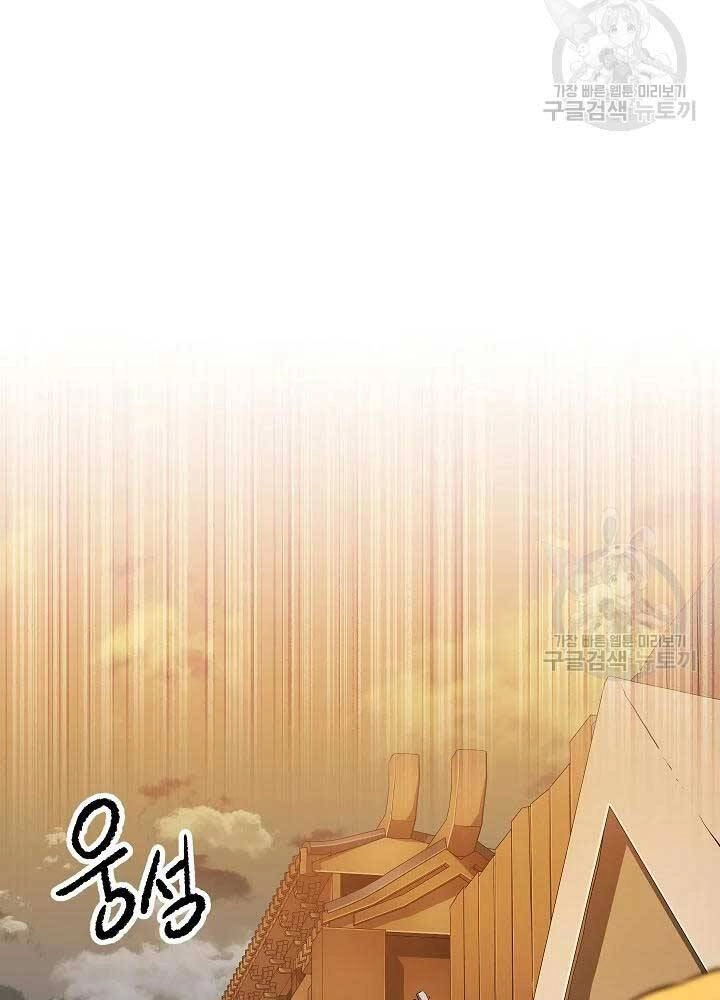 Thiên Ma Tiêu Diệt Lich King Của Murim Chapter 55 - 24