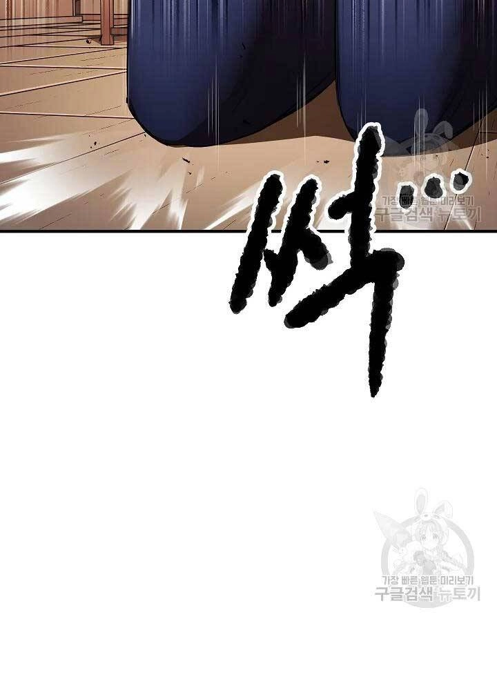 Thiên Ma Tiêu Diệt Lich King Của Murim Chapter 55 - 71