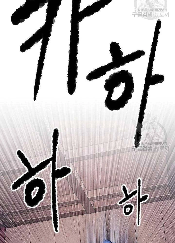 Thiên Ma Tiêu Diệt Lich King Của Murim Chapter 55 - 74