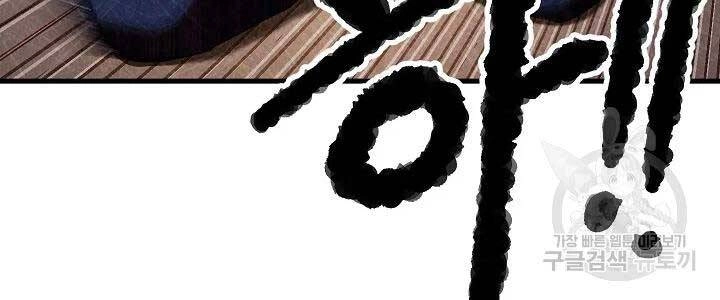 Thiên Ma Tiêu Diệt Lich King Của Murim Chapter 55 - 76