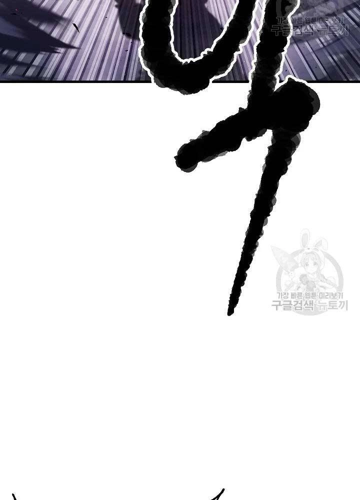 Thiên Ma Tiêu Diệt Lich King Của Murim Chapter 55 - 139