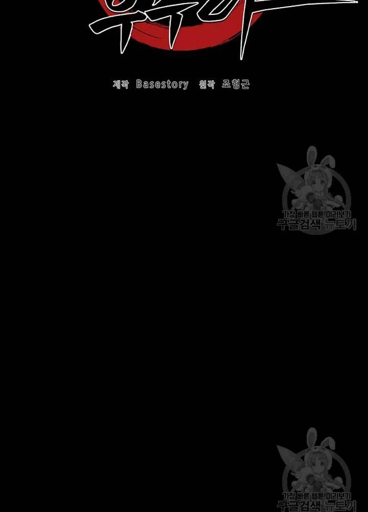 Thiên Ma Tiêu Diệt Lich King Của Murim Chapter 56 - 41