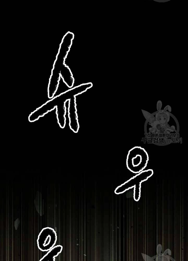 Thiên Ma Tiêu Diệt Lich King Của Murim Chapter 56 - 42