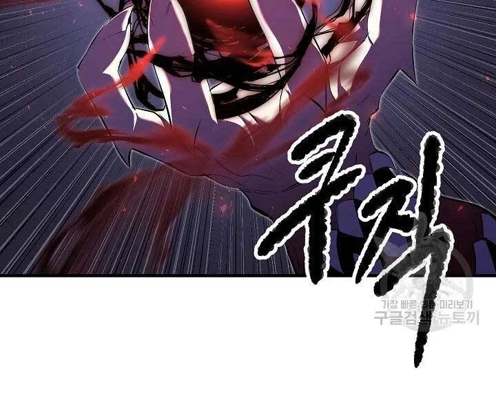 Thiên Ma Tiêu Diệt Lich King Của Murim Chapter 57 - 2